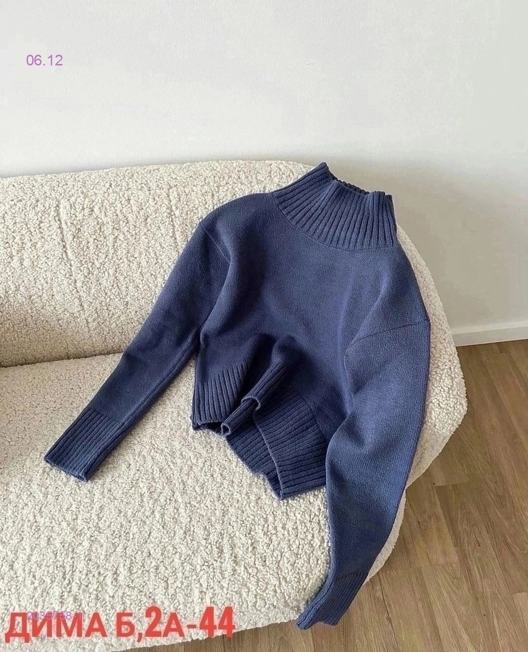 кофта 2035758-1