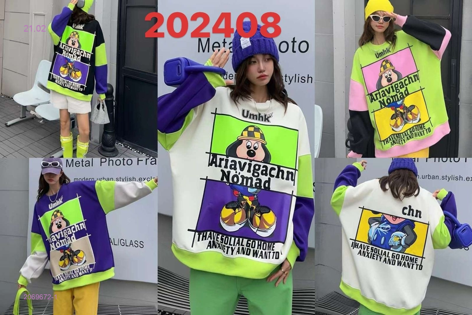 кофта 2069672-1