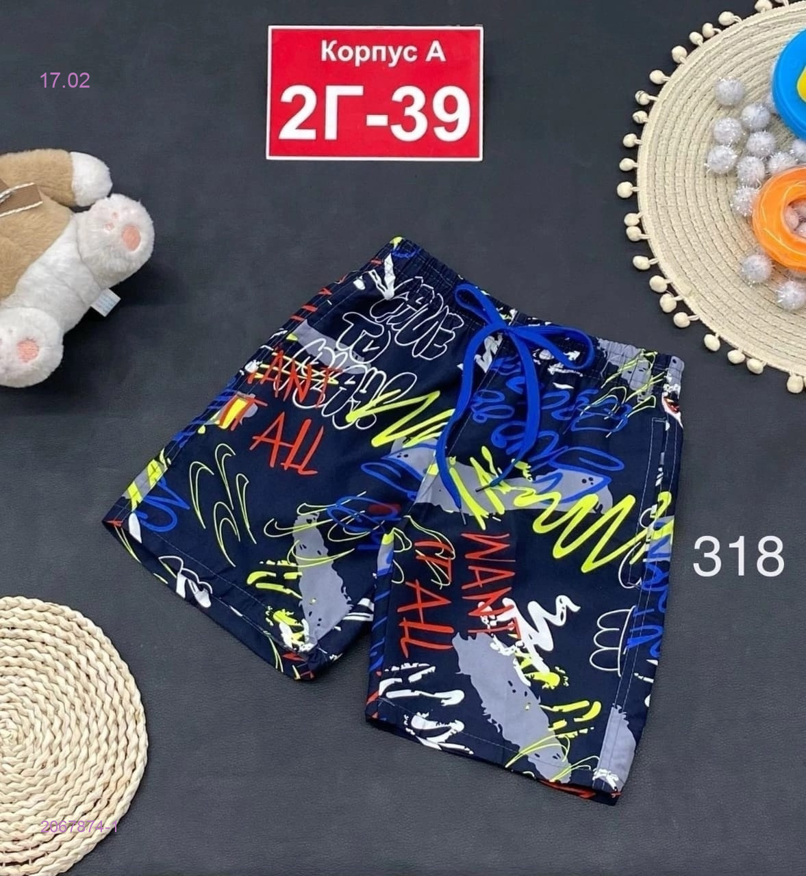 шорты 2067874-1