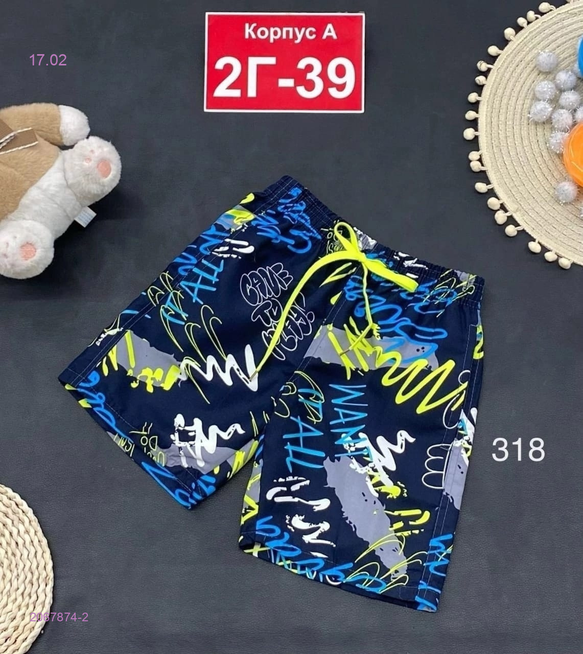 шорты 2067874-2