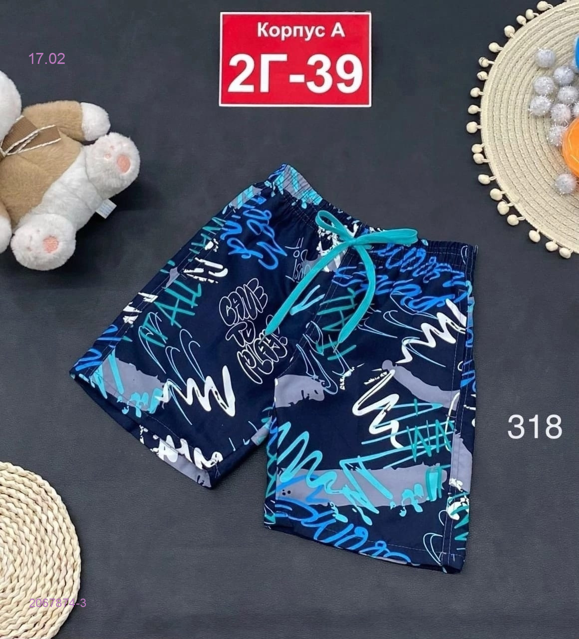 шорты 2067874-3