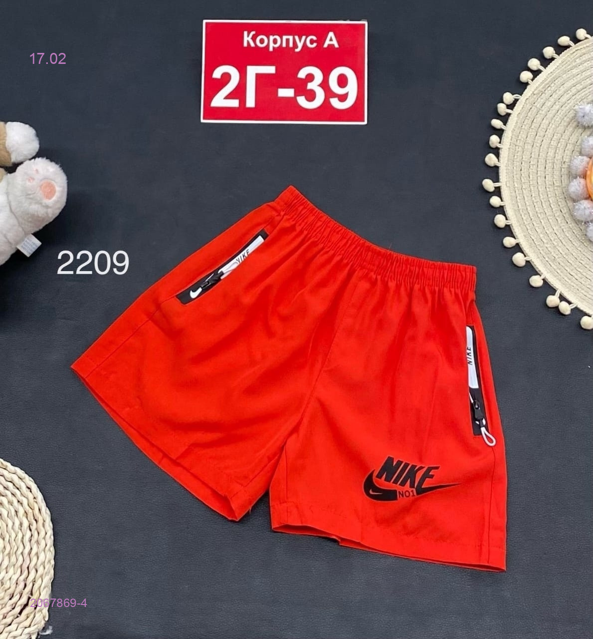 шорты 2067869-4