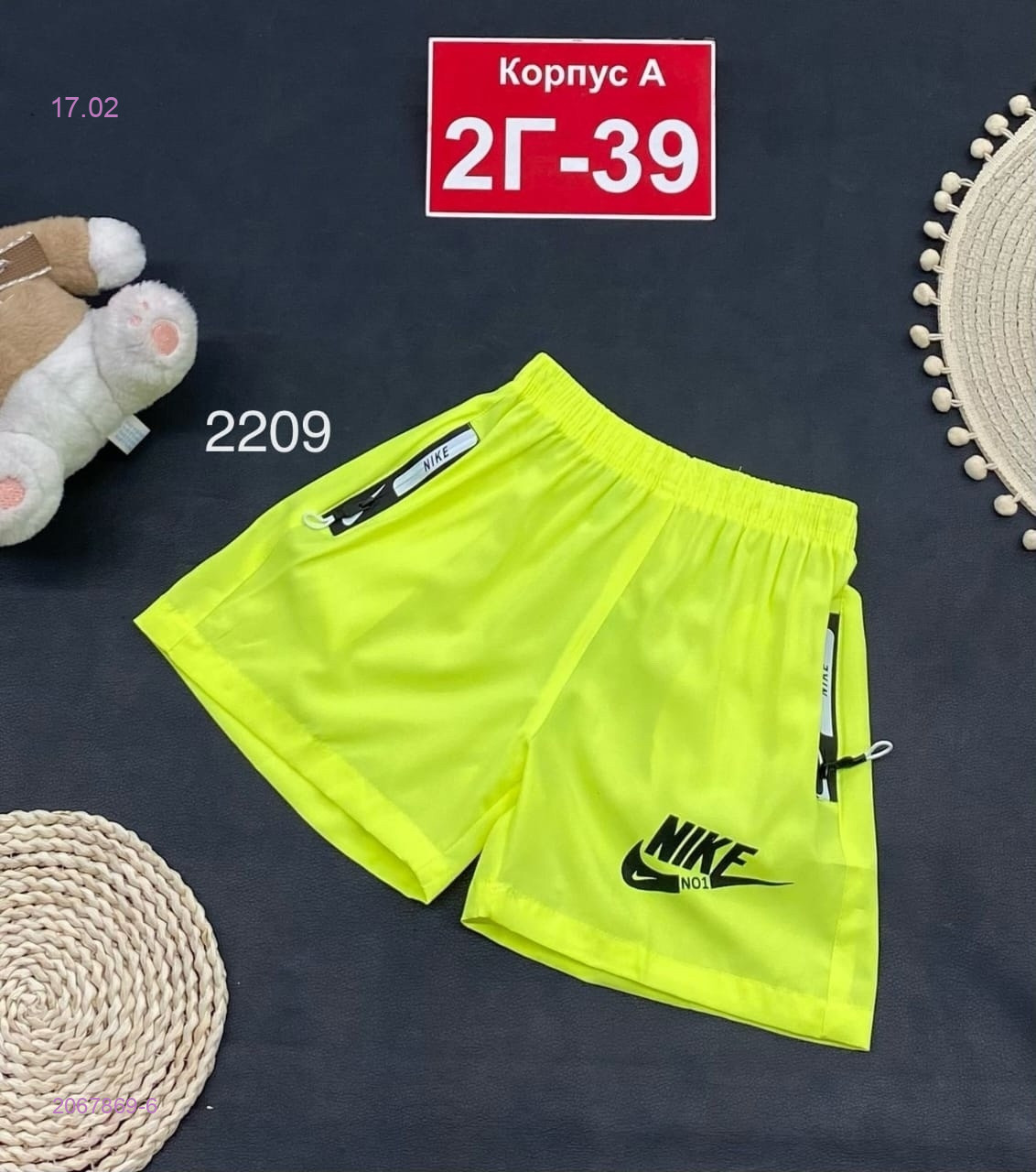 шорты 2067869-6