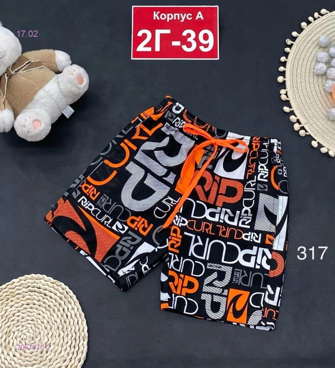 шорты 2067870-2