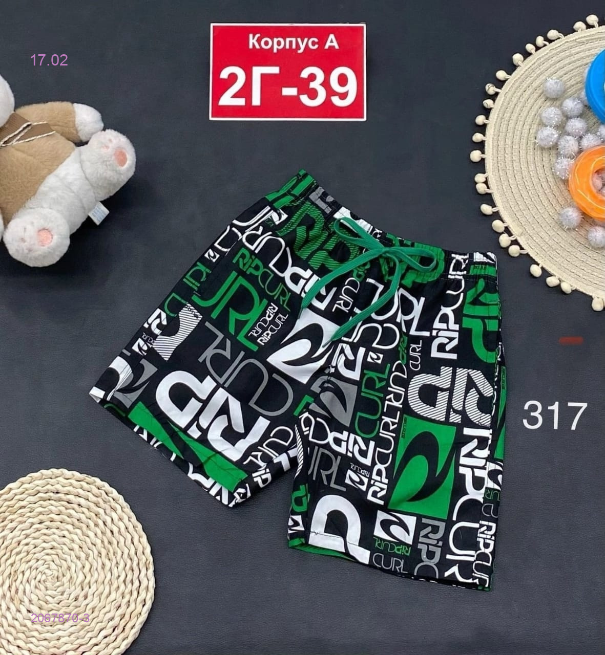 шорты 2067870-3