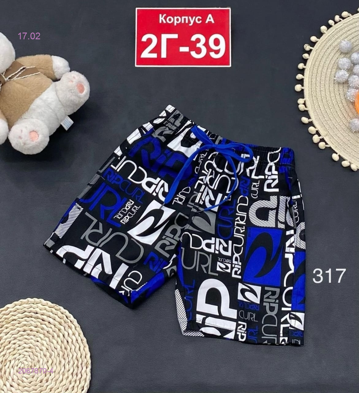 шорты 2067870-4