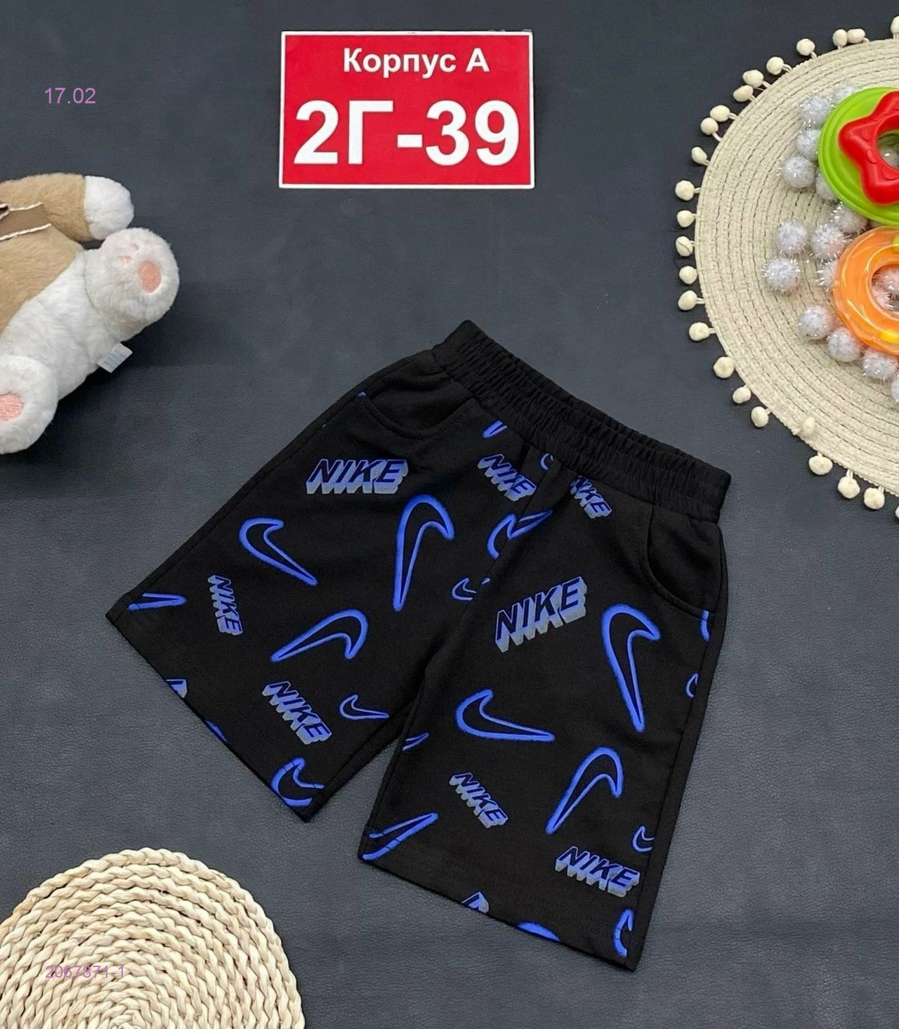 шорты 2067871-1