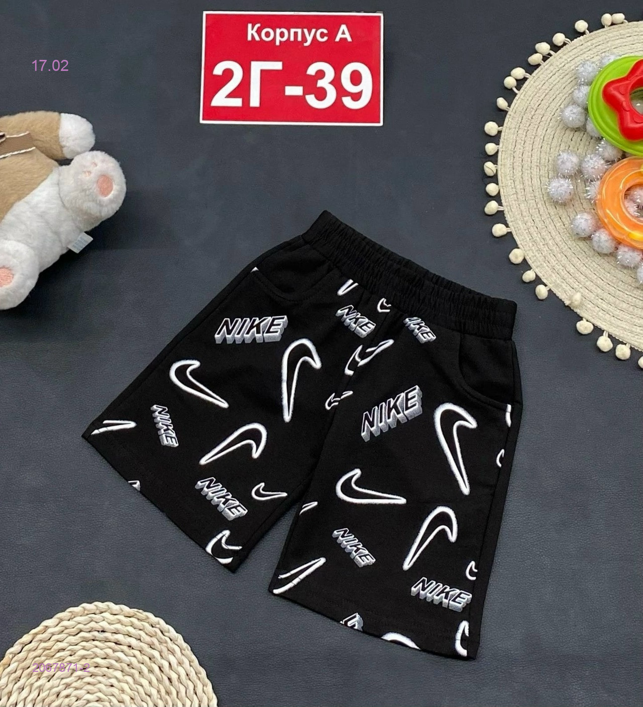 шорты 2067871-2