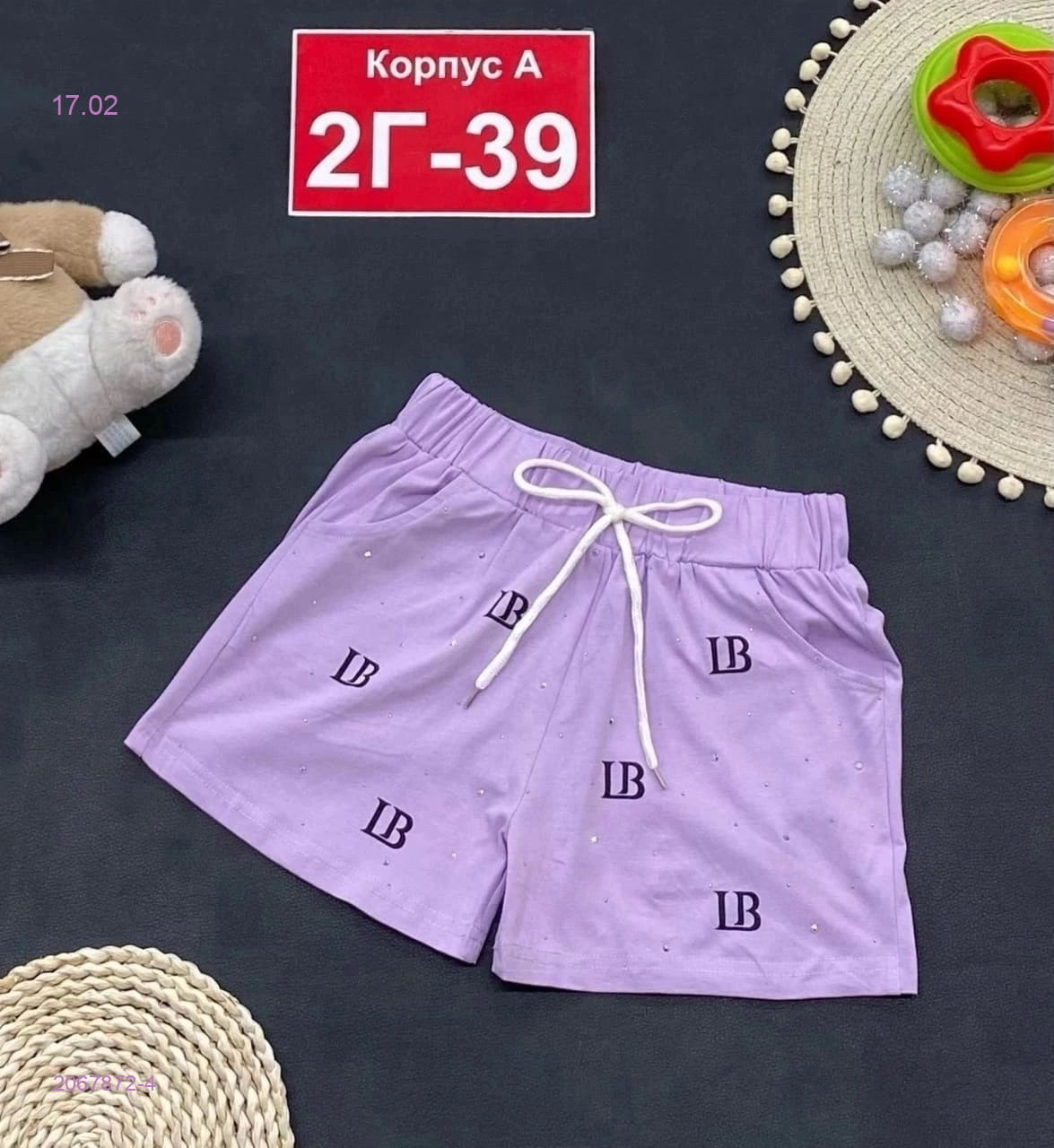 шорты 2067872-4