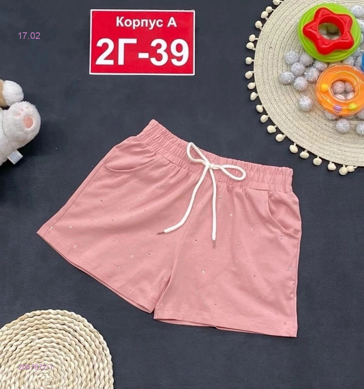 шорты 2067872-1