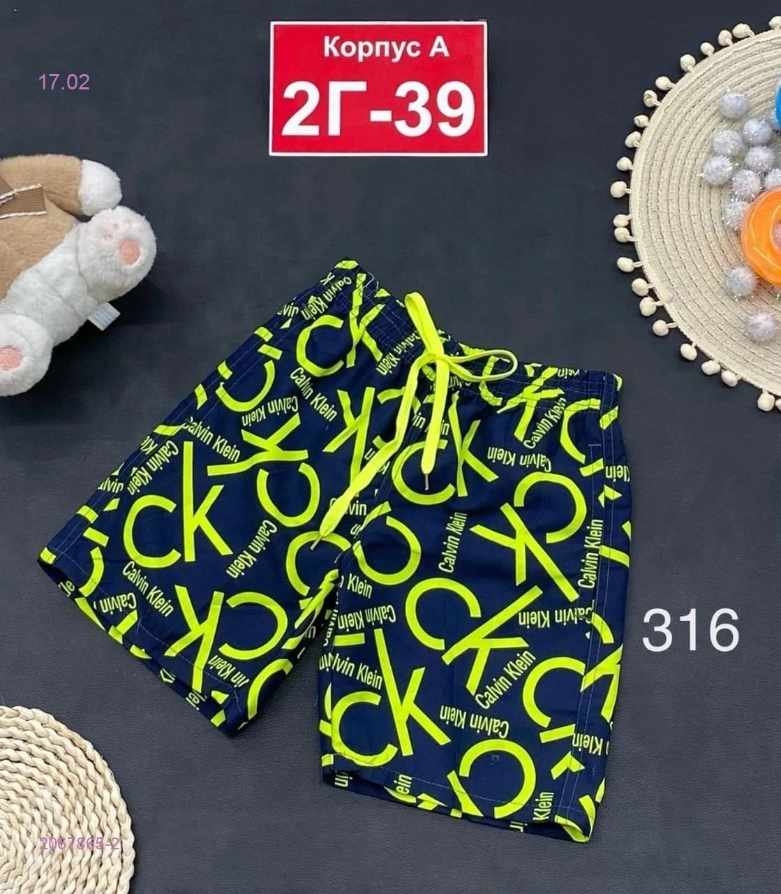 шорты 2067865-2