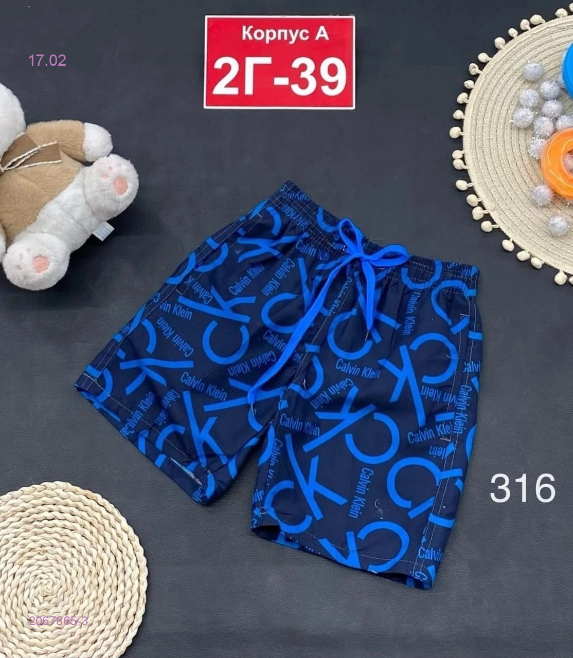 шорты 2067865-3