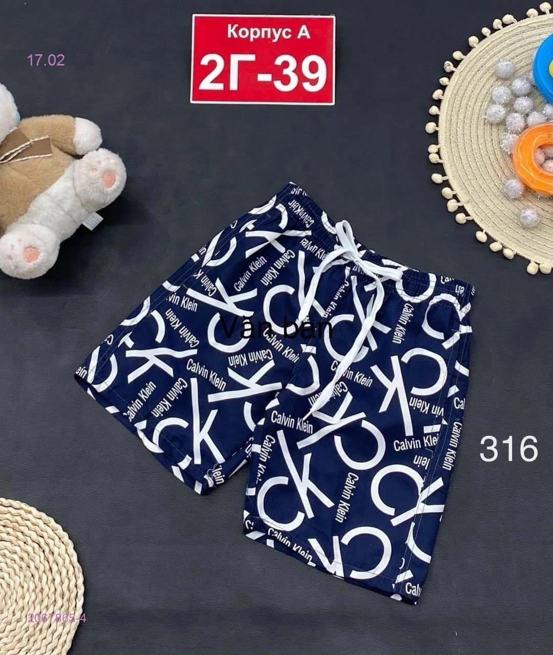 шорты 2067865-4