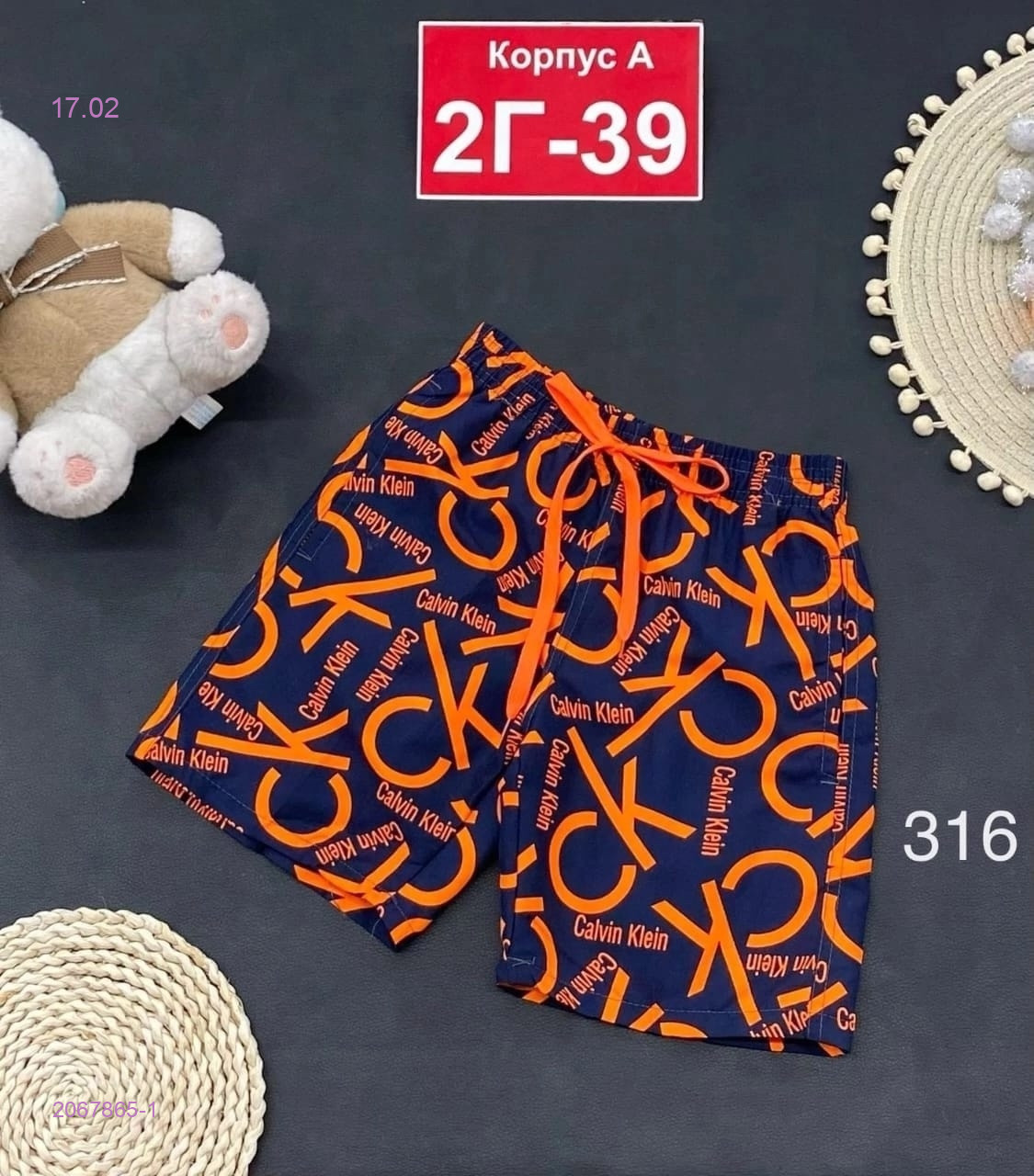 шорты 2067865-1