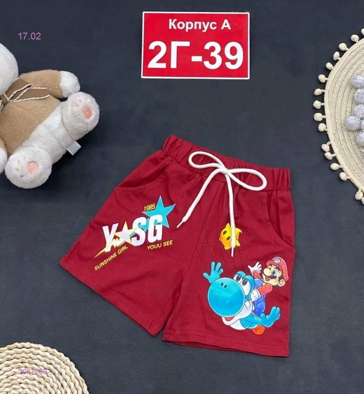 шорты 2067866-1