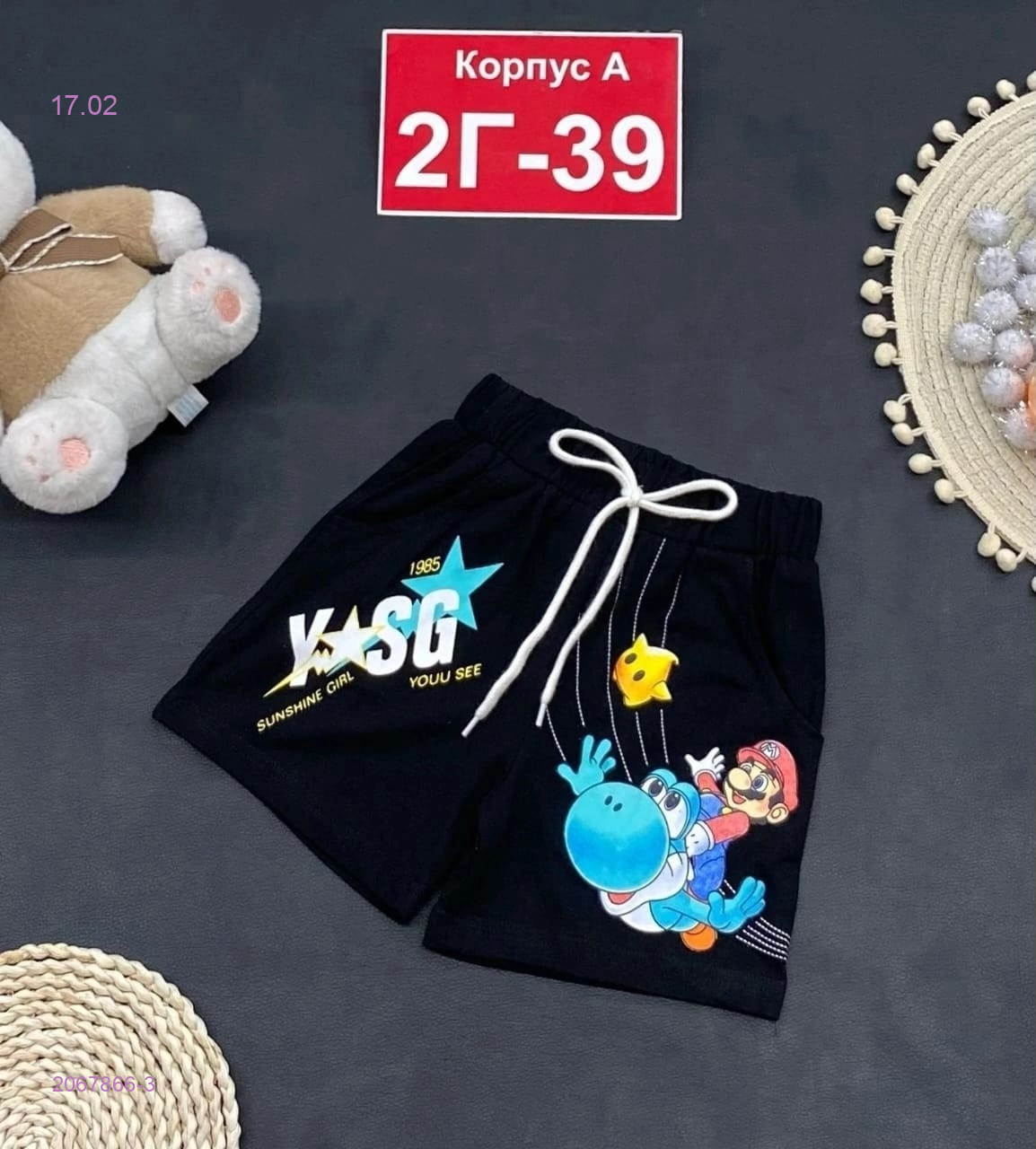 шорты 2067866-3