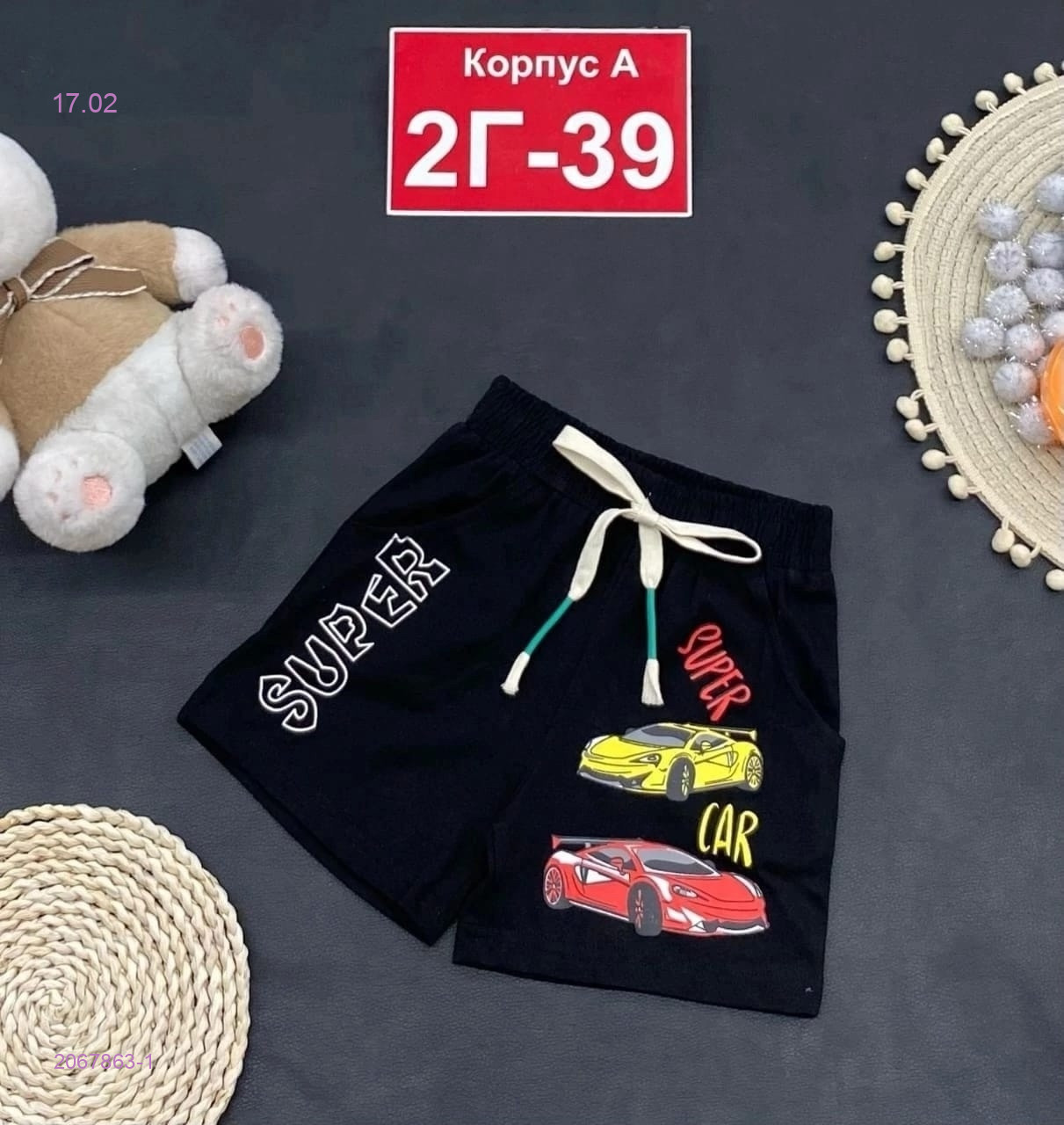 шорты 2067863-1