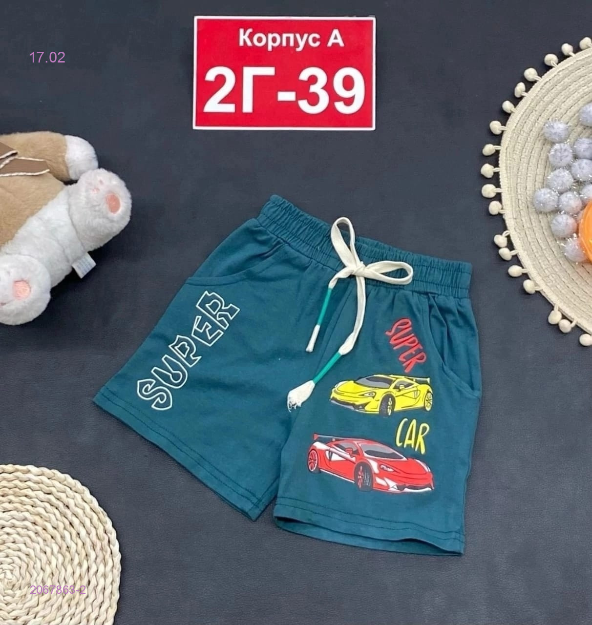 шорты 2067863-2