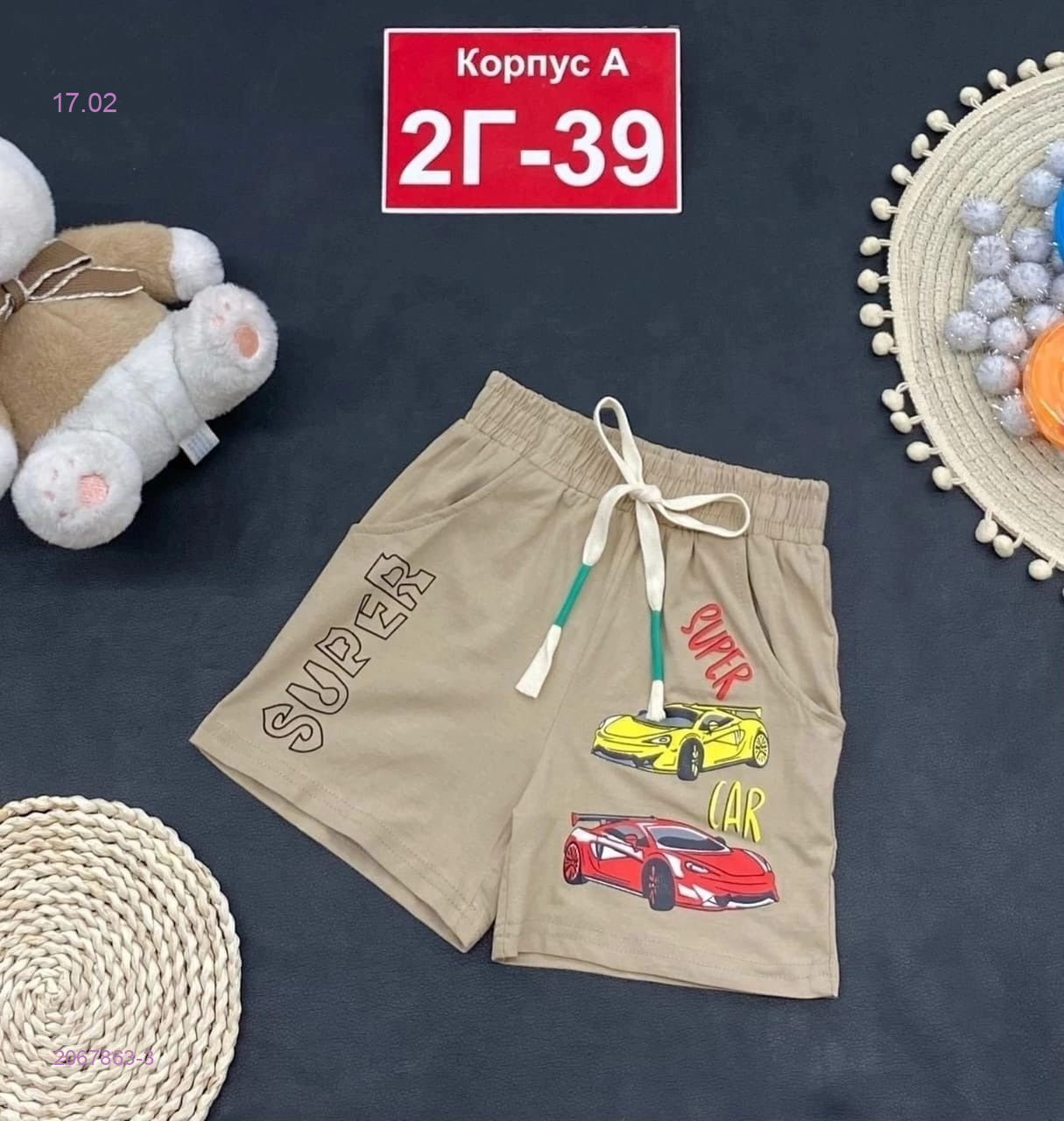 шорты 2067863-3