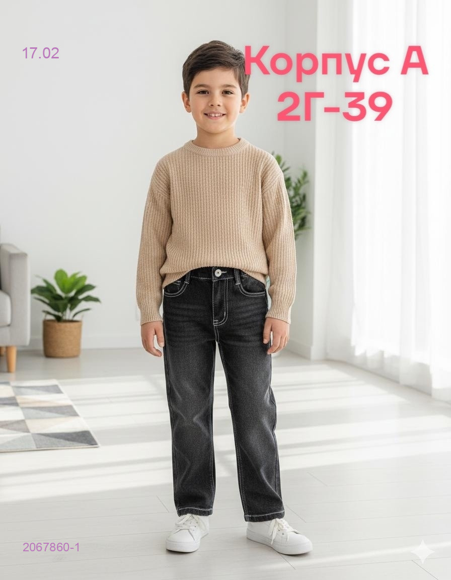 джинсы 2067860-1