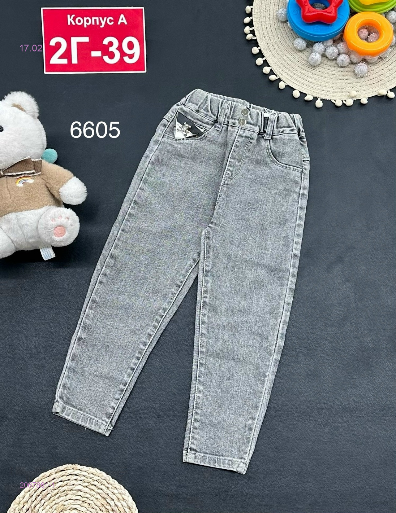 джинсы 2067861-1