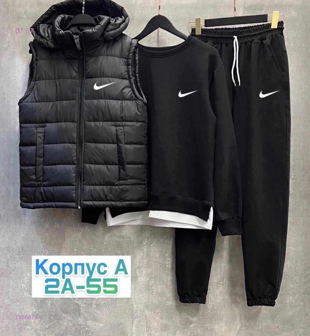 костюм 3ка 1956671-1