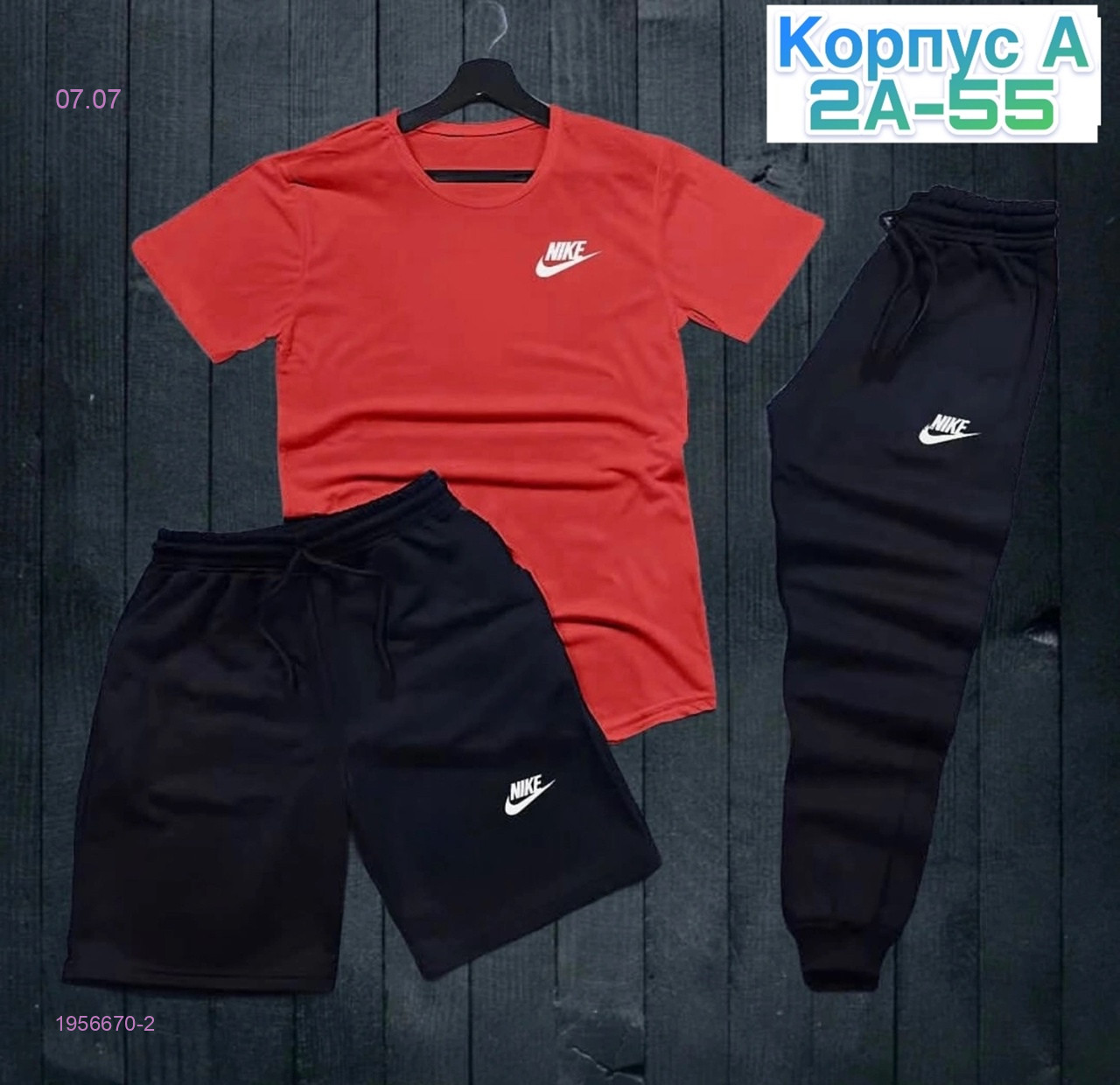 костюм 3ка 1956670-2