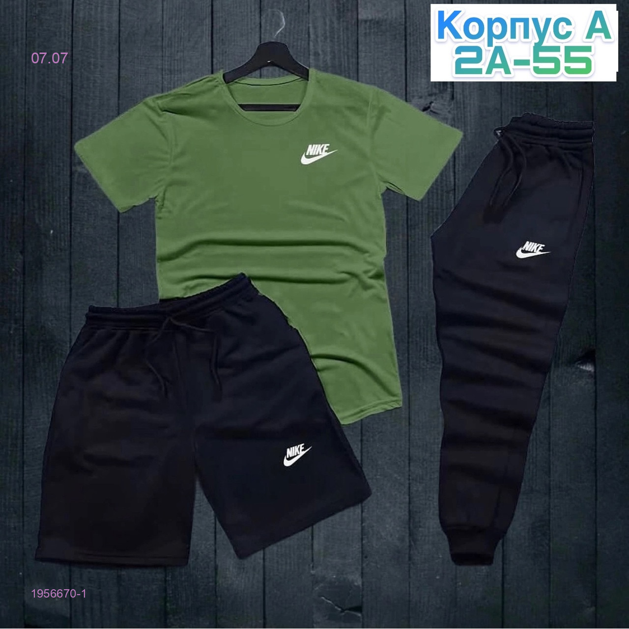 костюм 3ка 1956670-1
