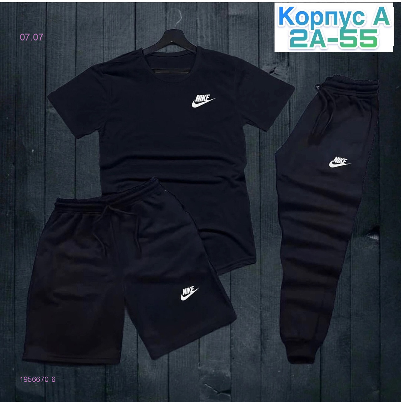 костюм 3ка 1956670-6
