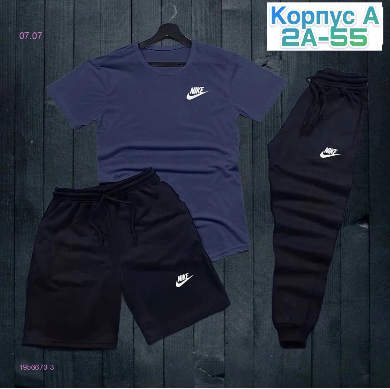 костюм 3ка 1956670-3