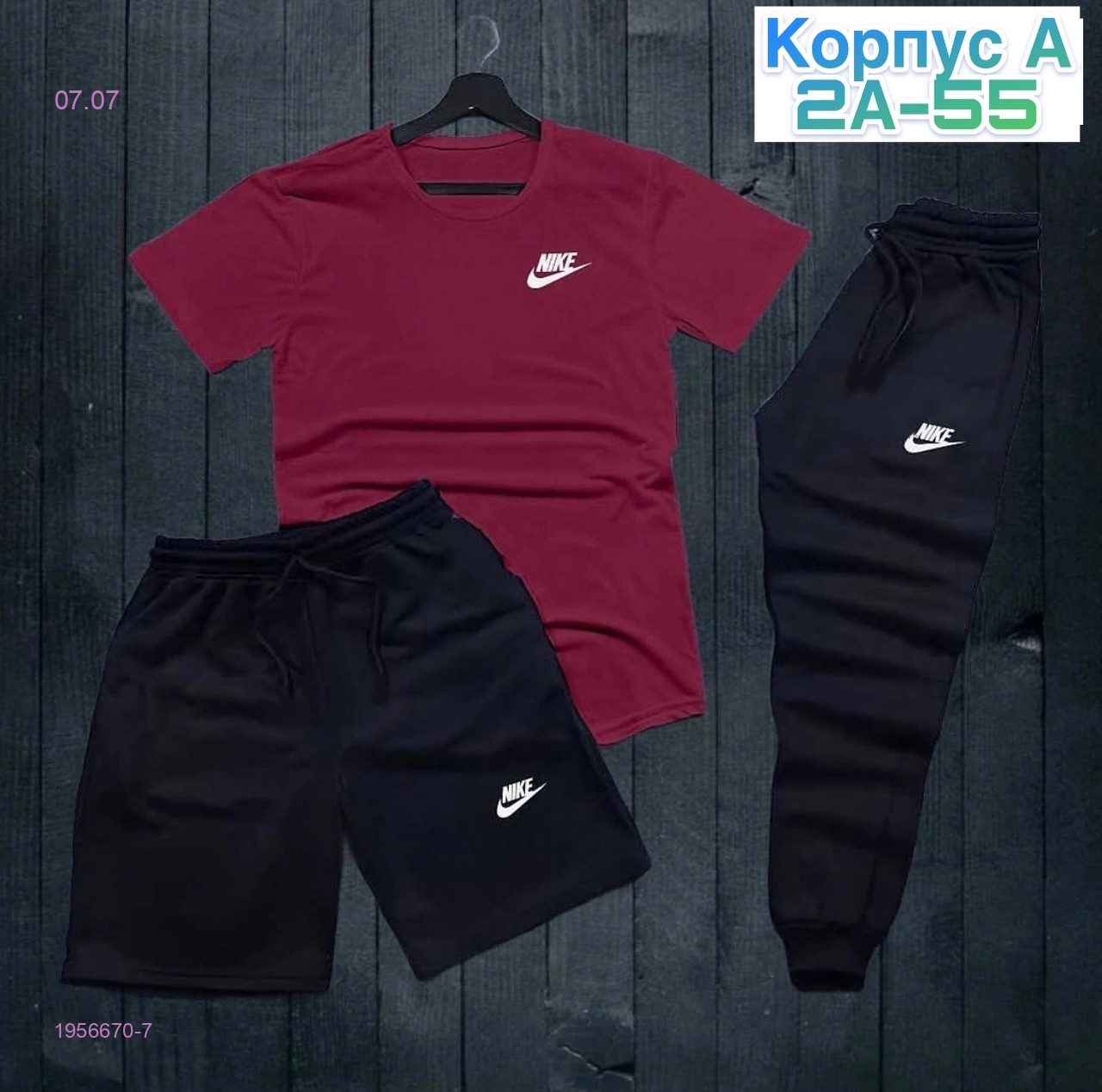 костюм 3ка 1956670-7