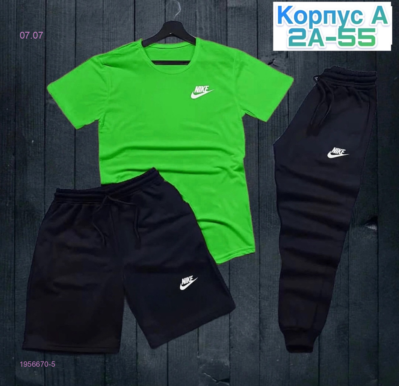 костюм 3ка 1956670-5