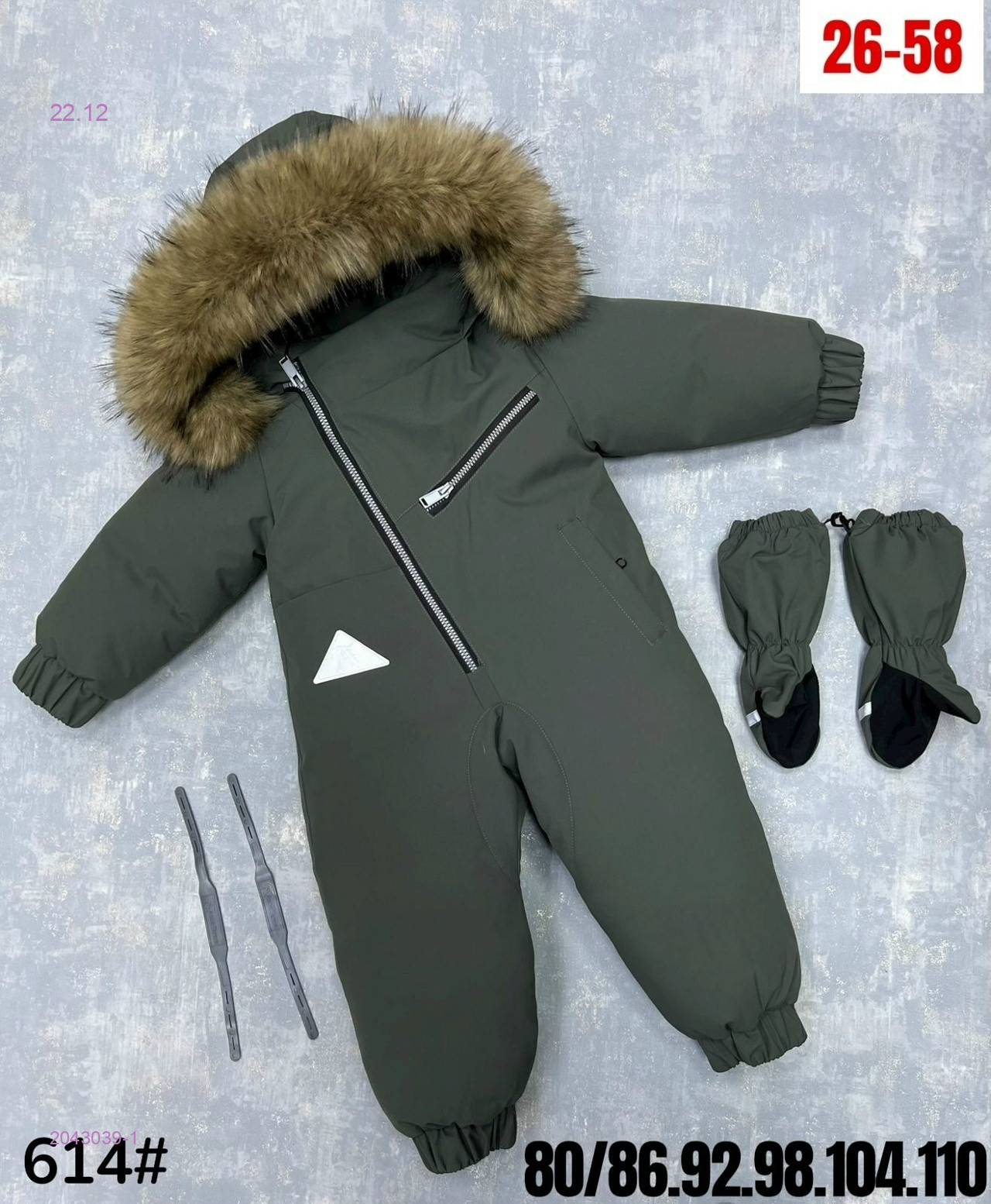 комбинезон зима 2043039-1