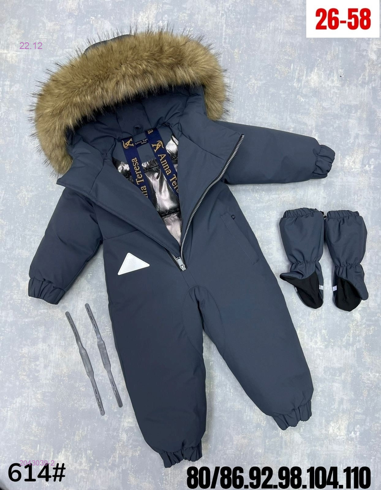 комбинезон зима 2043039-2