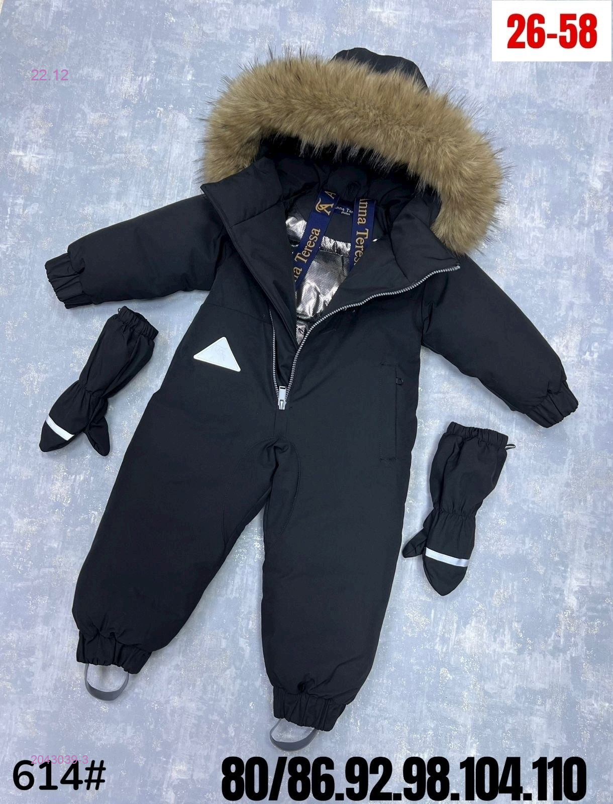 комбинезон зима 2043039-3