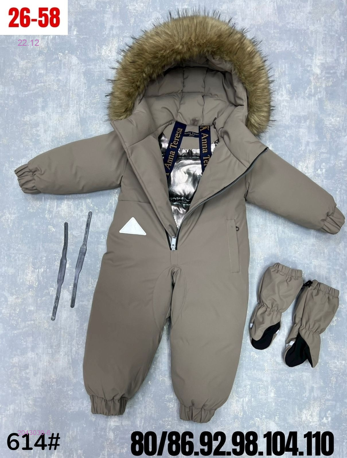 комбинезон зима 2043039-6