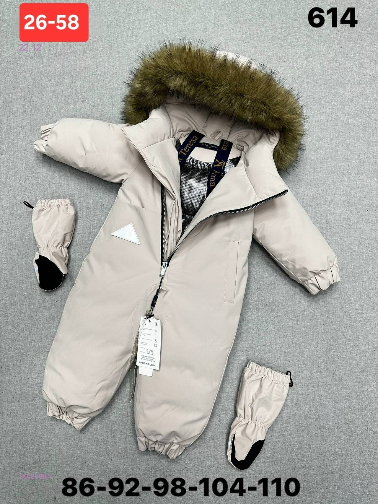 комбинезон зима 2043039-4