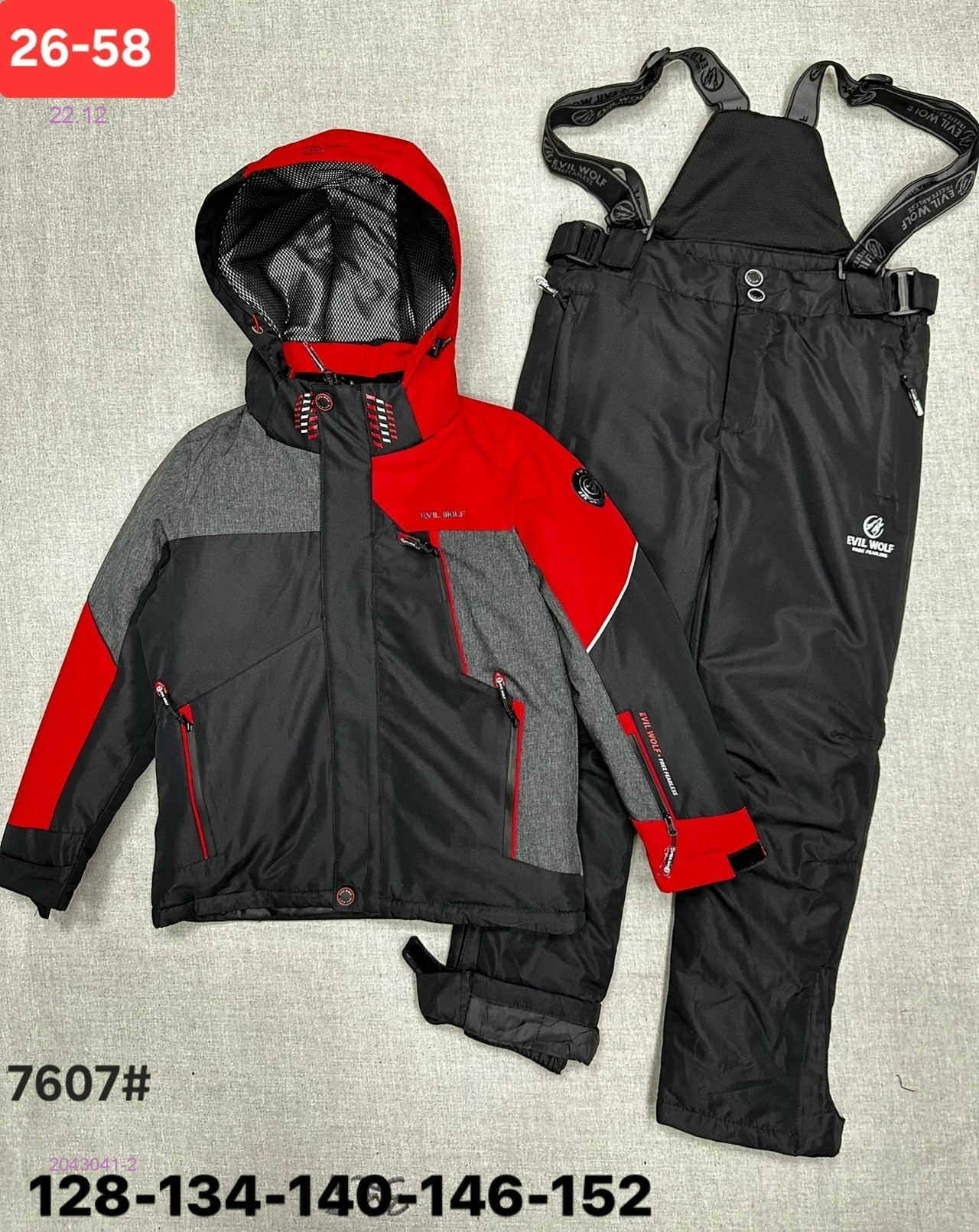 костюм зима 2043041-2