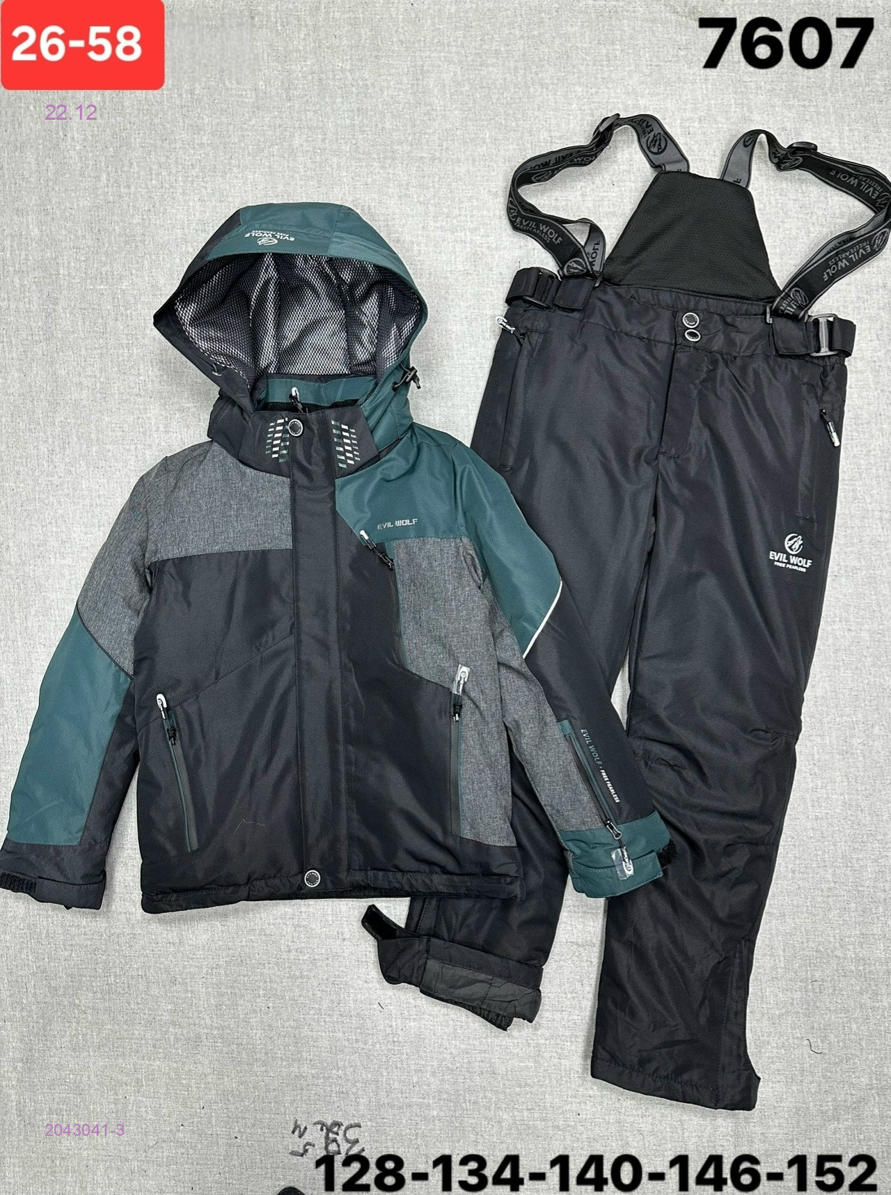 костюм зима 2043041-3