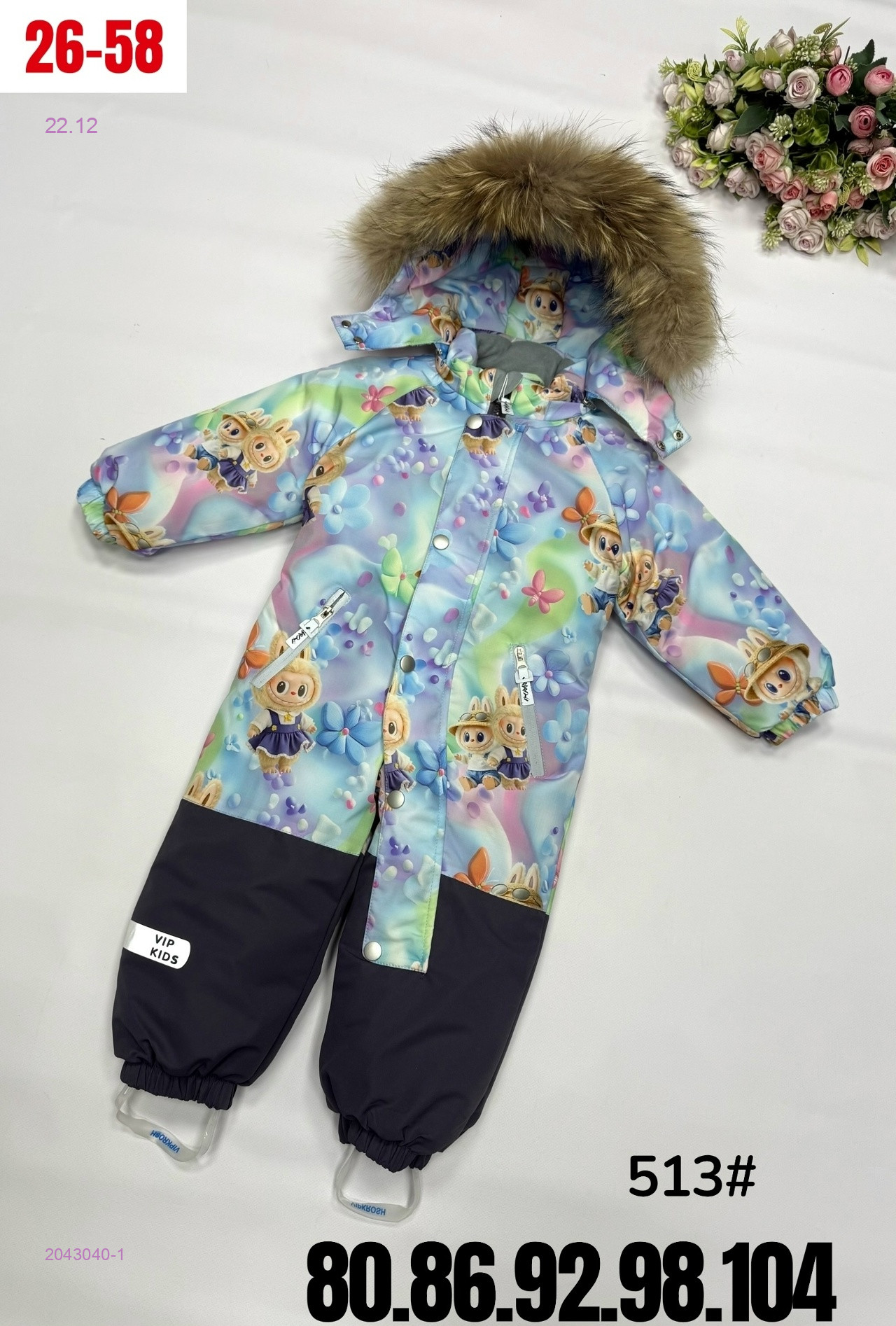 комбинезон зима 2043040-1