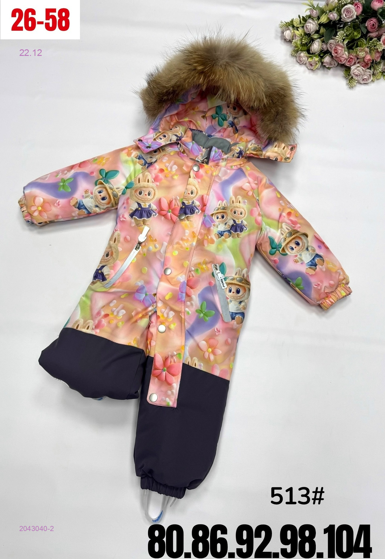 комбинезон зима 2043040-2