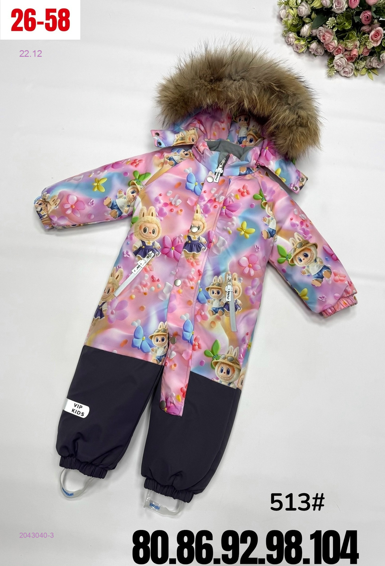 комбинезон зима 2043040-3