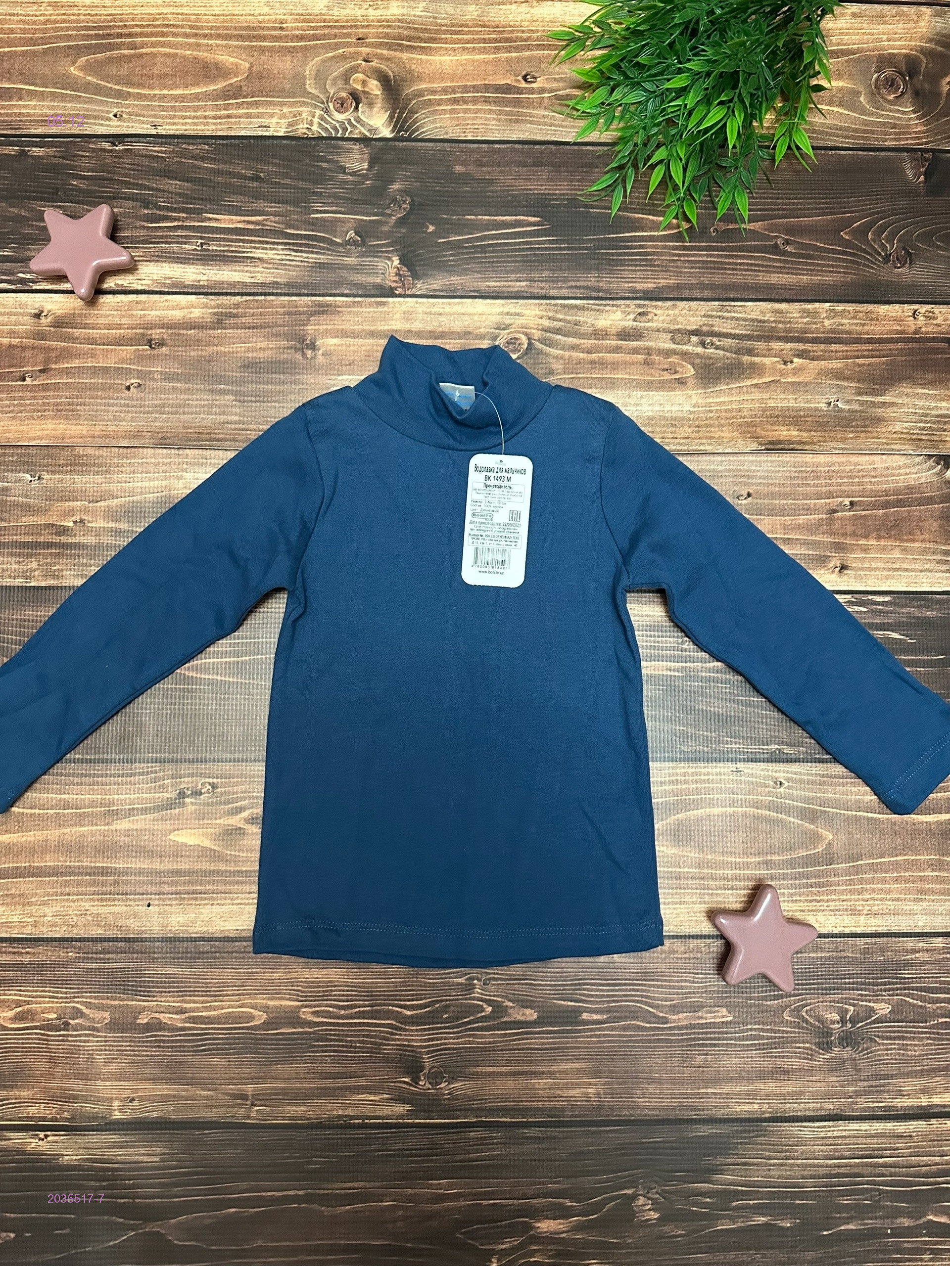 водолазки 2035517-7