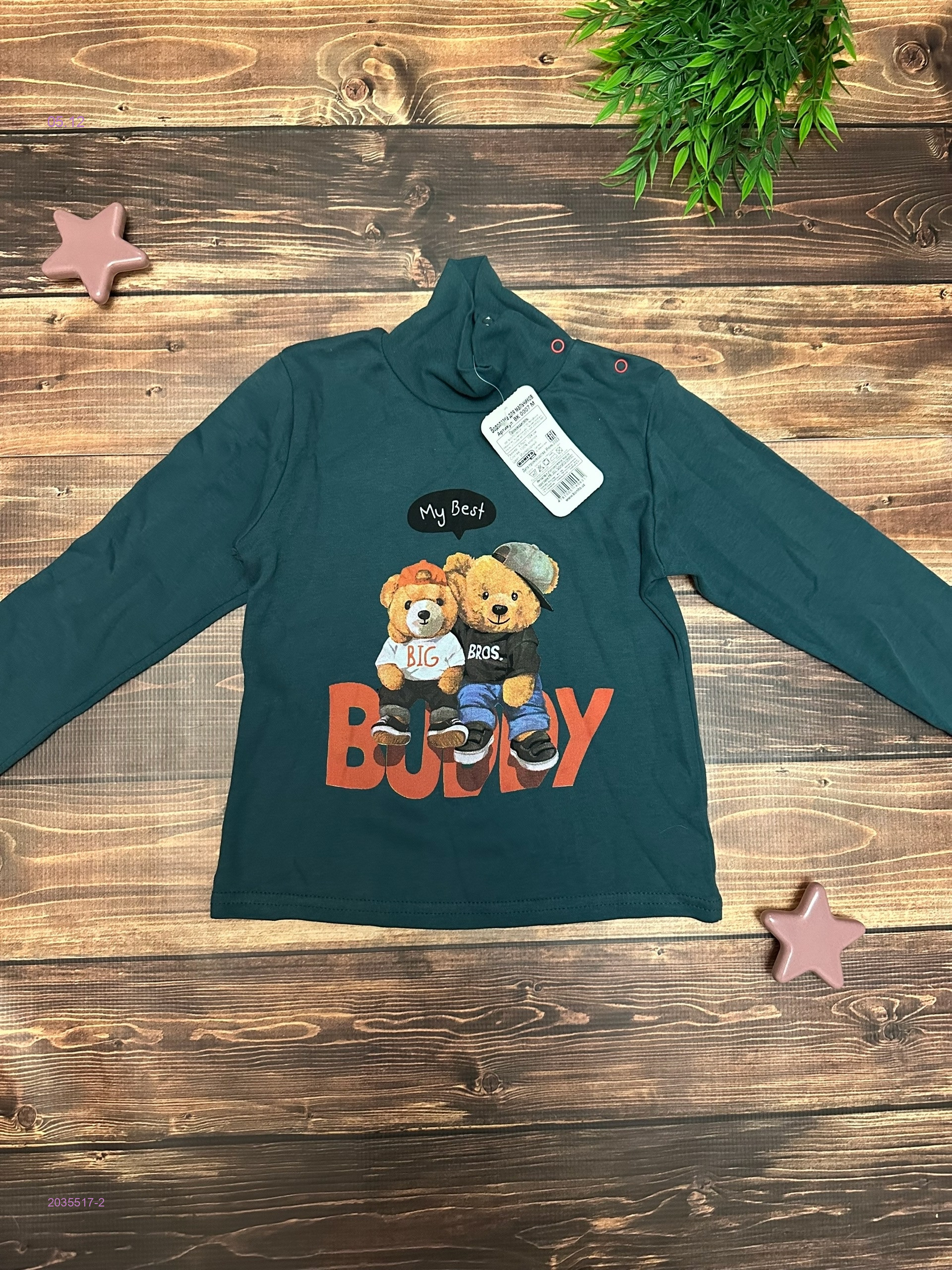 водолазки 2035517-2