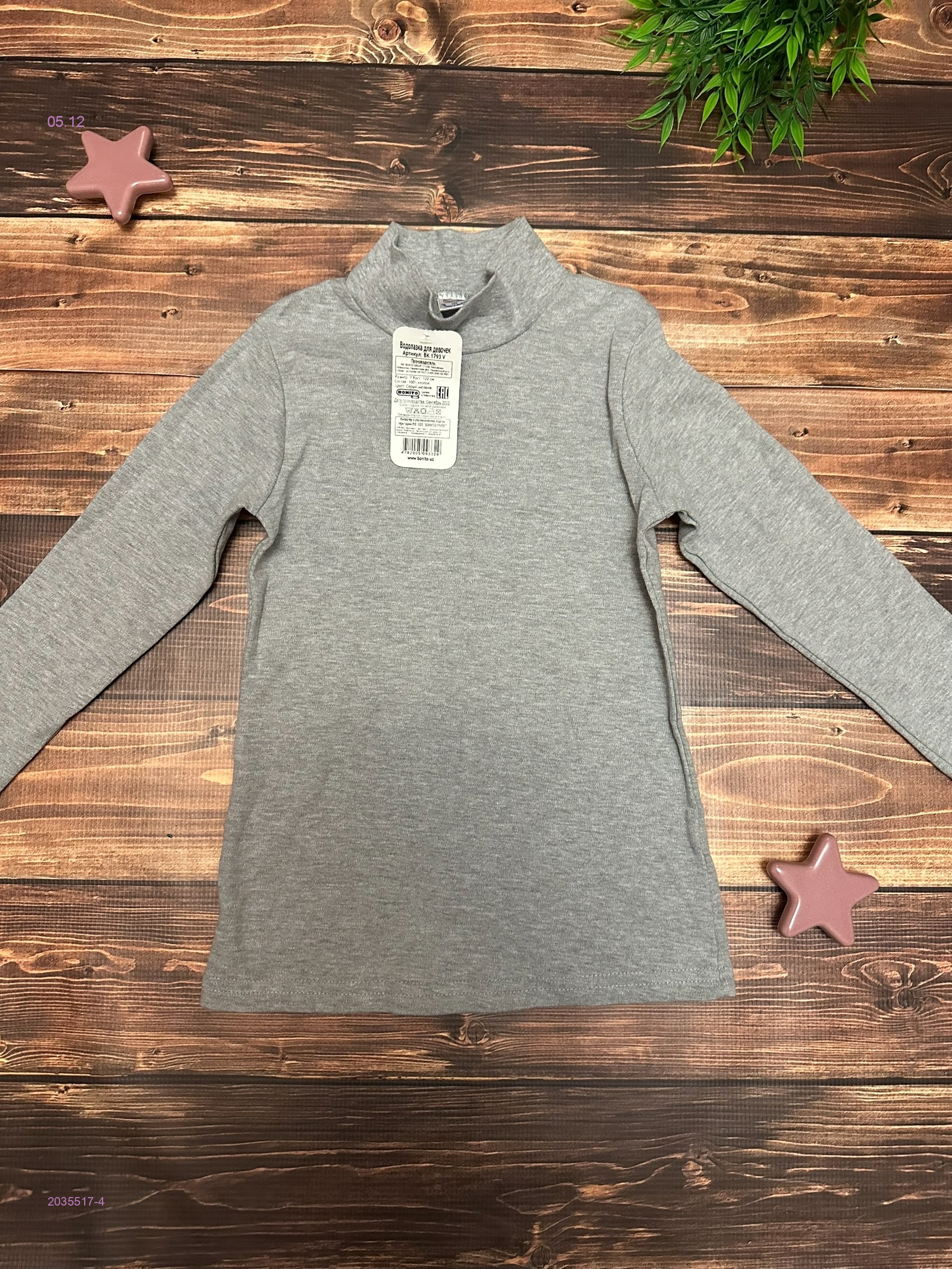 водолазки 2035517-4