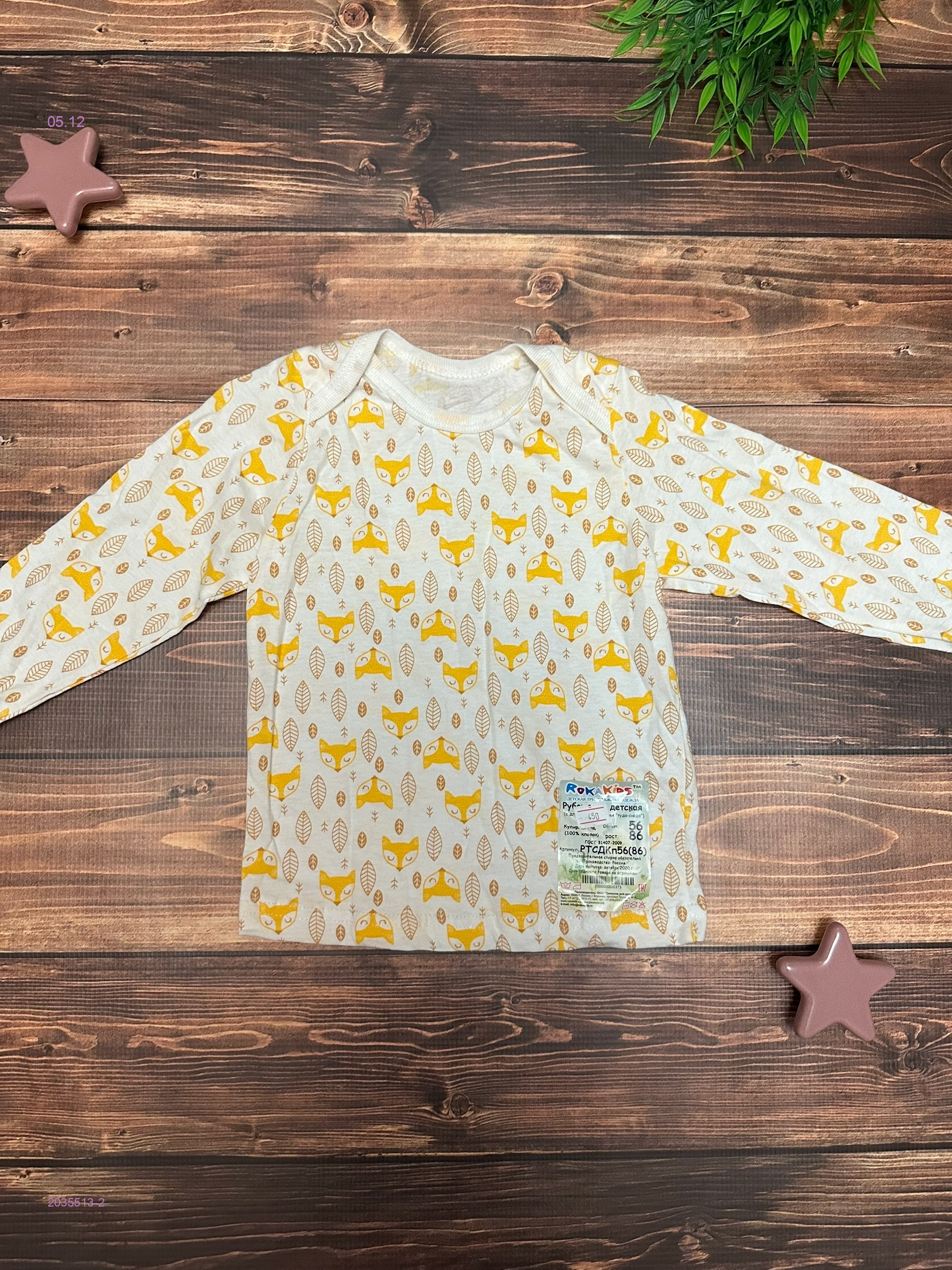 кофта 2035513-2