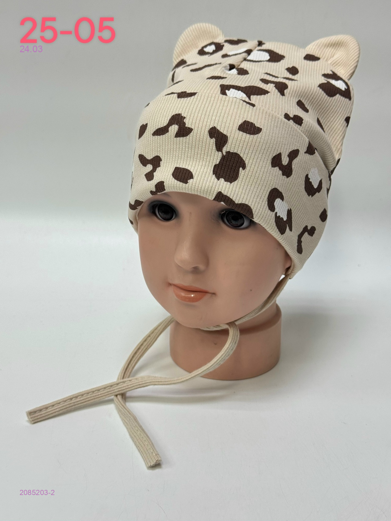 шапка 2085203-2