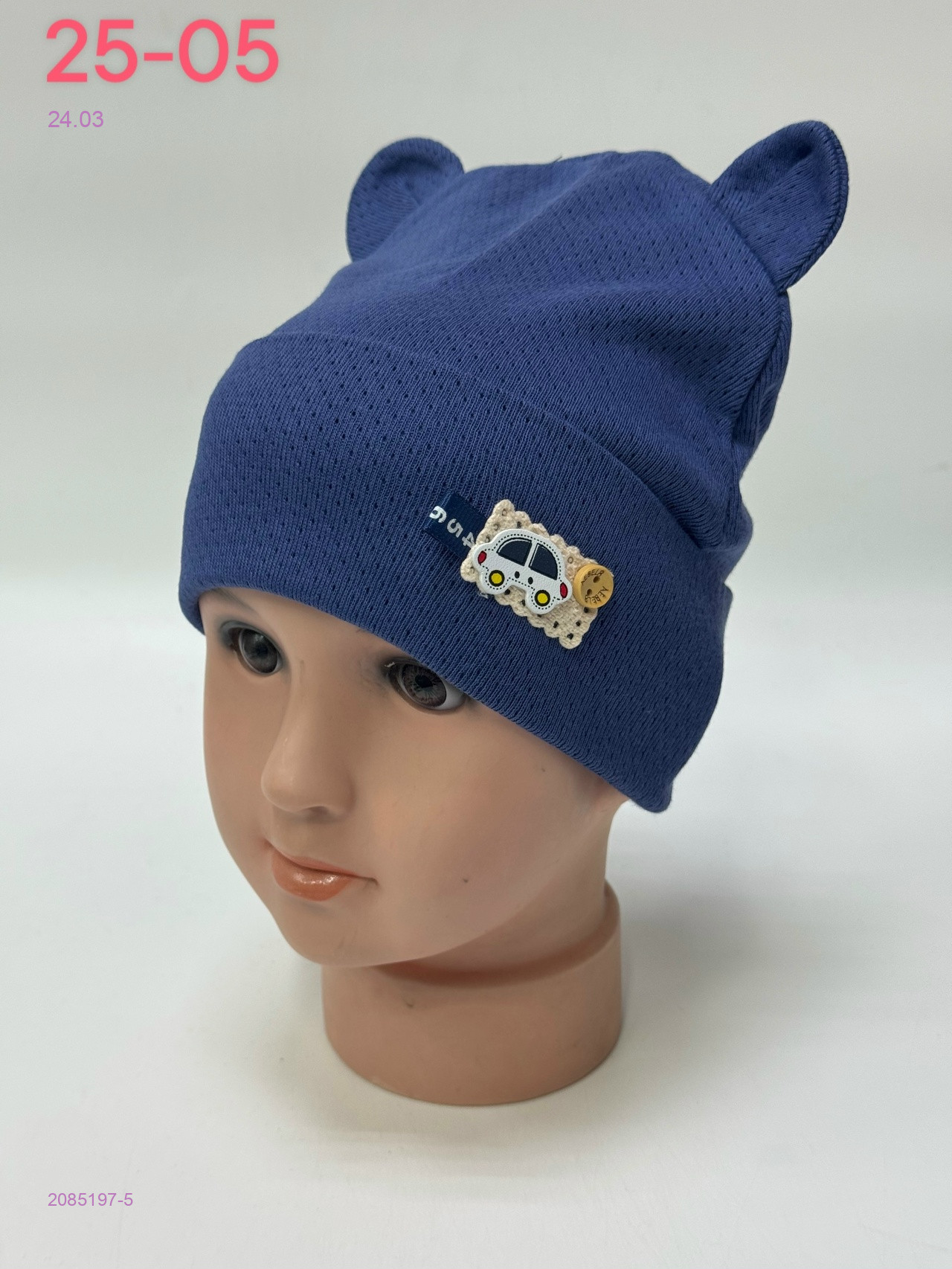 шапка 2085197-5