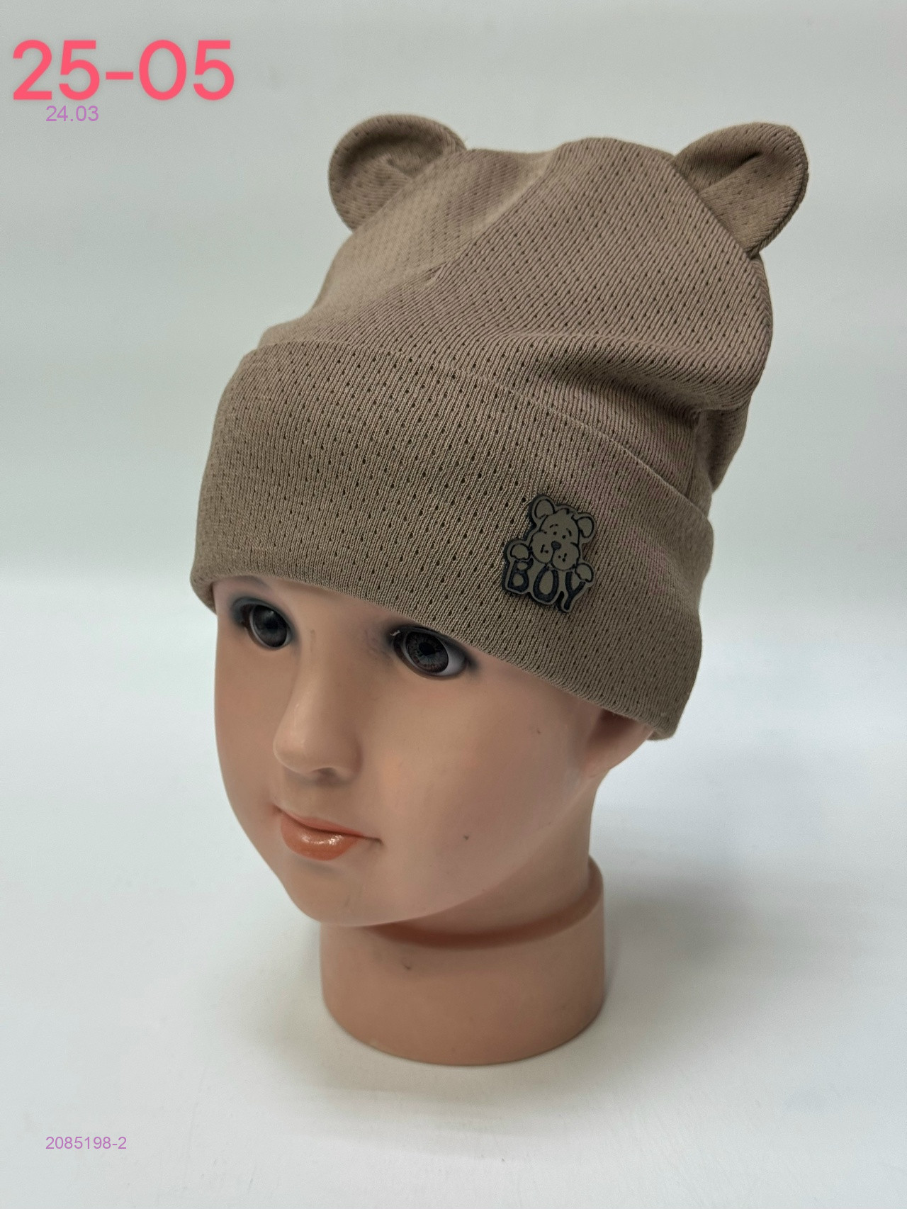 шапка 2085198-2