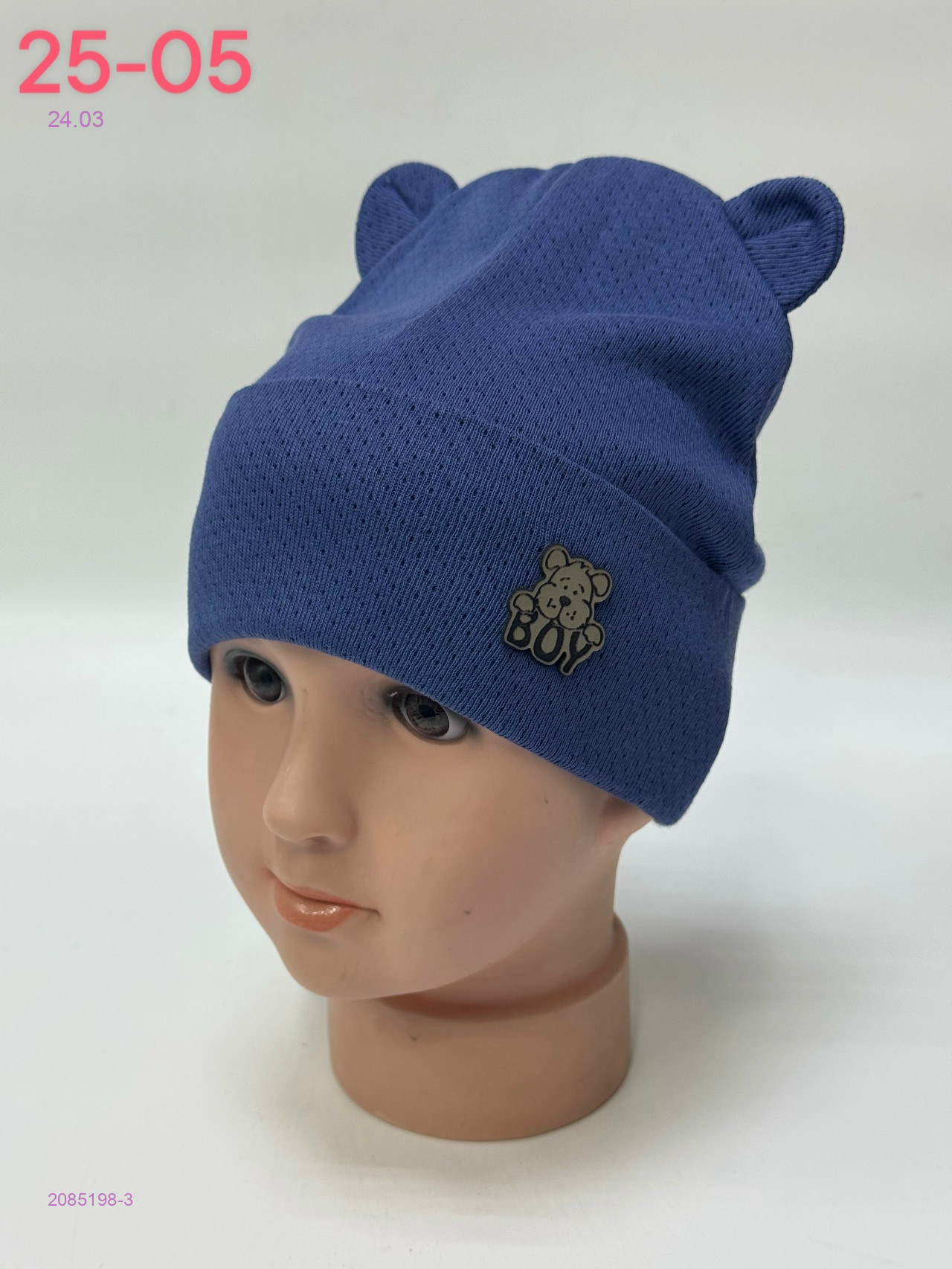 шапка 2085198-3